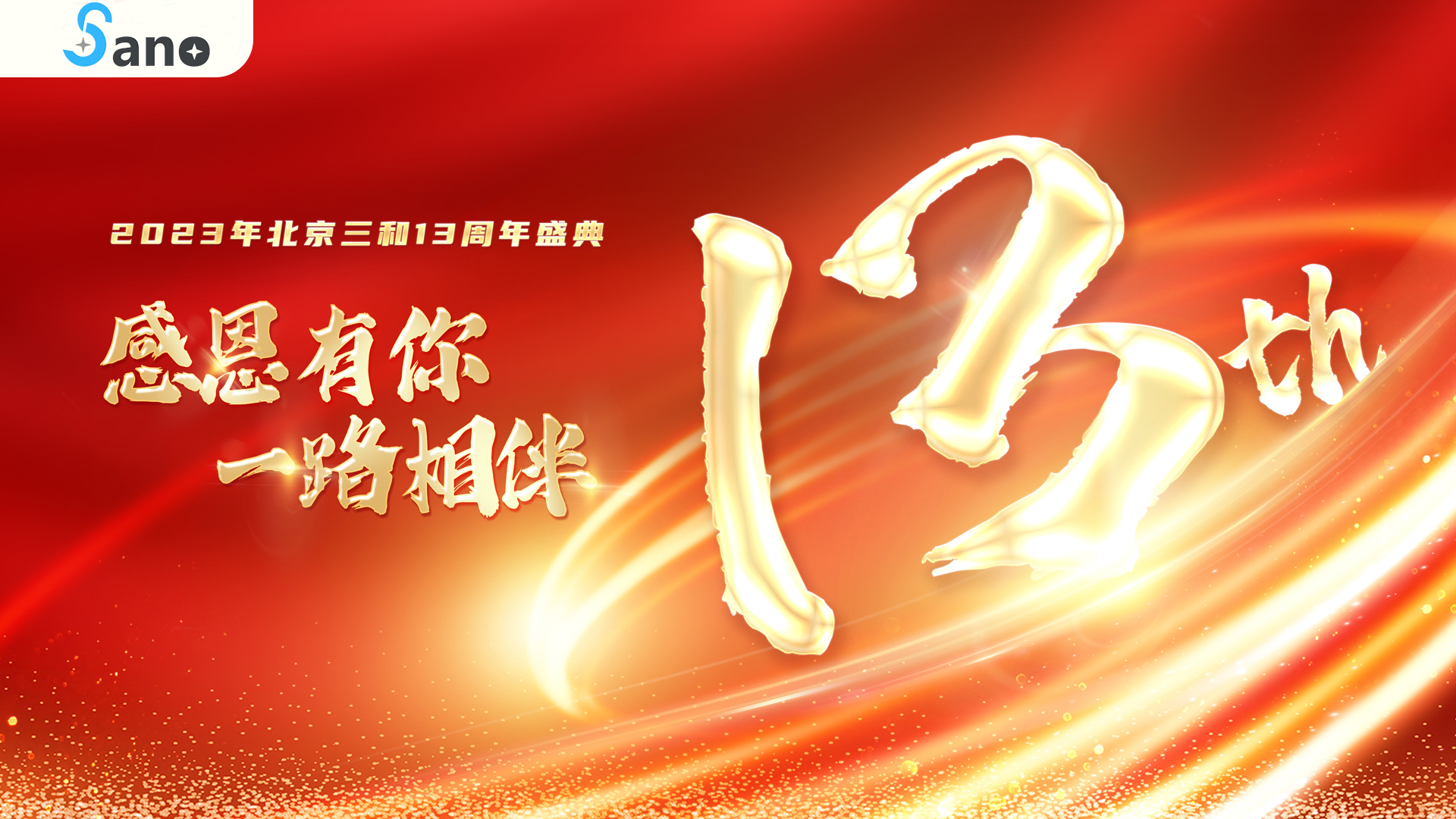 Beijing Sano Laser S&T Development Co., Ltd